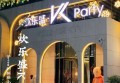 上海浦东新区周浦镇附近酒吧招聘现场DJ,加班双倍工资吗？