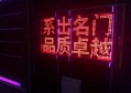 上海中低档夜总会招聘包厢气氛组,是否需要轮班或者加班？