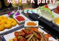酒店ktv招聘文案（诚邀加入：酒店KTV精英团队招募）