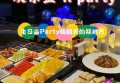 上海宝山区庙行镇附近夜场招聘包厢陪唱,(好上班的不挑人)