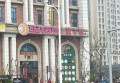 上海黄浦区小东门街道附近酒吧招聘现场DJ,交五险一金吗？