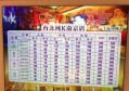 上海新开的夜场招聘商务礼仪,是上白班还是上夜班