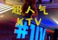 上海浦东新区大团镇附近酒吧招聘包厢管家,招聘信息真实吗？