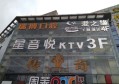 上海黄浦区瑞金二路街道附近ktv招聘包厢管家,一个月工资多少