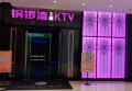 上海青浦区徐泾镇附近ktv招聘包厢气氛租,有学历要求吗？