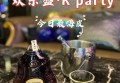 招聘气球师文案（诚邀气球艺术创作者加入我们的团队）